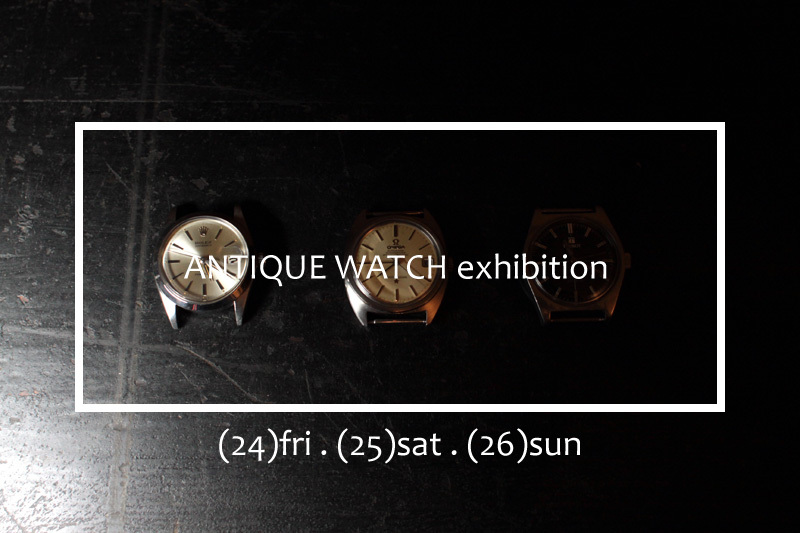 antique-watch-exhibition